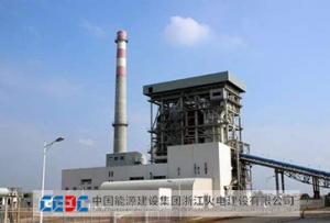 China Energy Engineering Group Zhejiang Thermal Power Construction Co., Ltd.